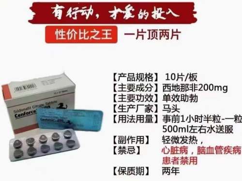 马牌200mg